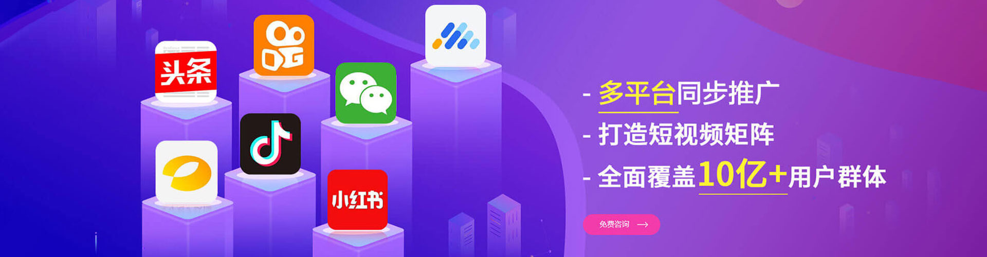 芦洲信息流平台