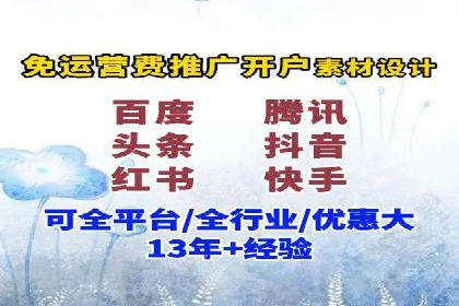 竞价推广开户费用攻略：案例分享助你精准推广